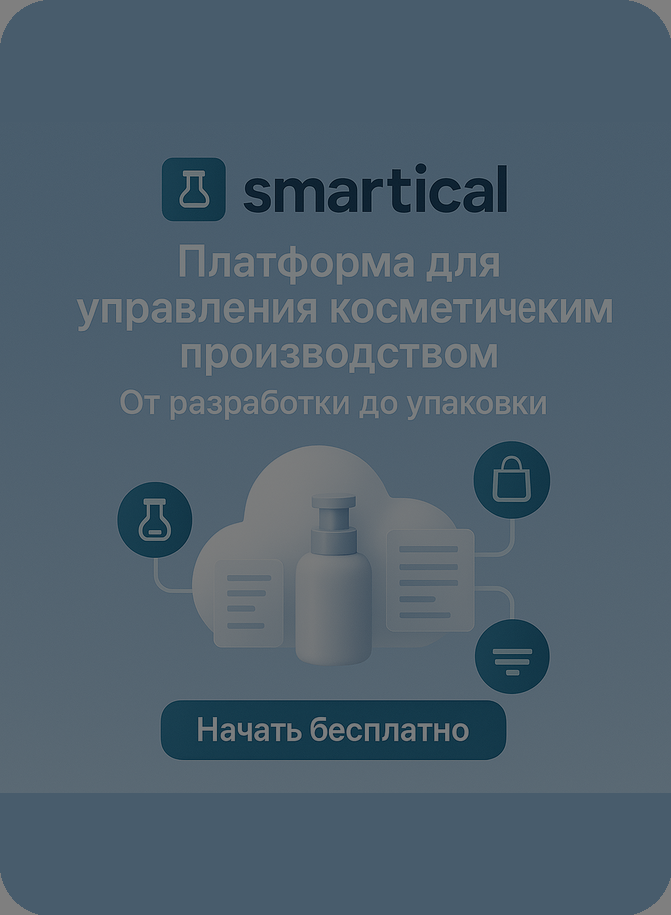 Smartical